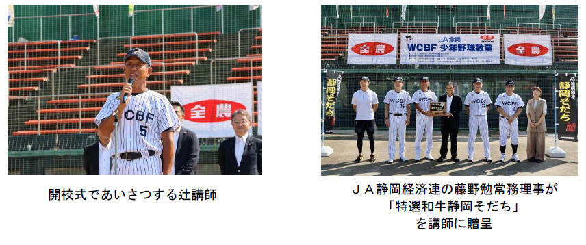 辻発彦氏（西武OB）や、真中満氏（ヤクルトOB）ら 元プロ